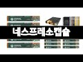 네스프레소캡슐 추천 BEST 3  식품 올해인기상품