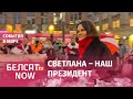 Светлана Тихановская встретилась с беларусской диаспорой в Амстердаме