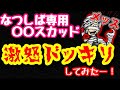 メッスさんに初ドッキリ仕掛けてみたよ!最後まで見てね!!