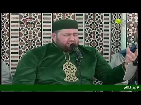 يا سادتي لا تبعدوا منصور زعيتر جامع السيدة خديجة في طرطوس