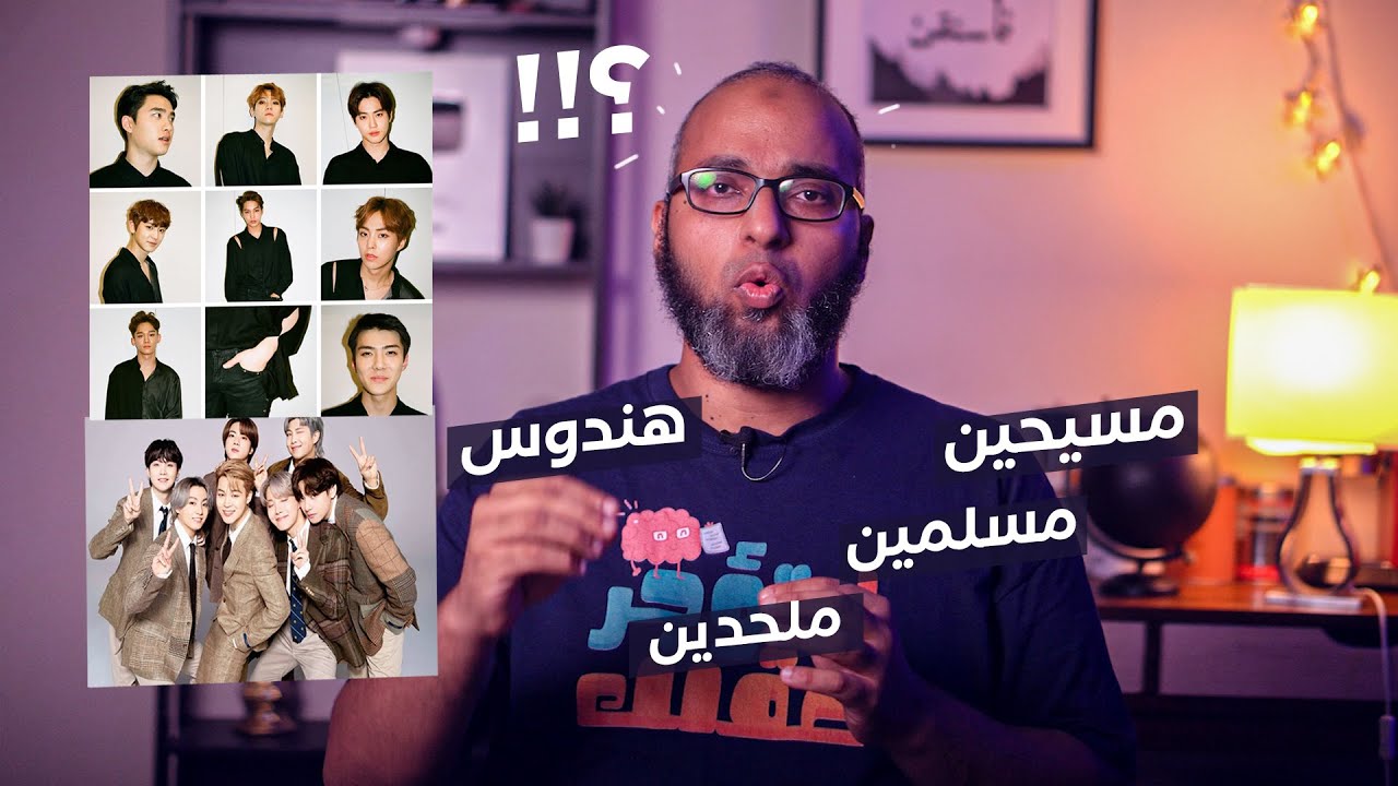 ديانات أعضاء فرق الكيبوب ... بتس بلاك بينك إكسو وغيرهم