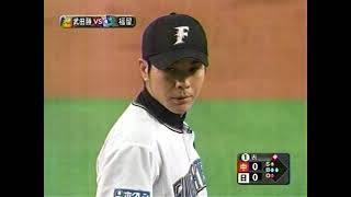 2006.10.24 日本ハム-中日 (札幌ドーム) 日本シリーズ 第3戦