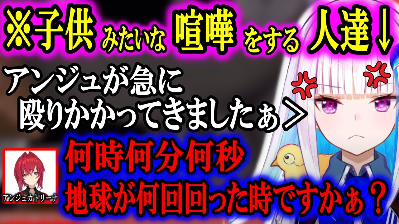 戌亥ママと子供のような争いをするリゼアン【にじさんじ/切り抜き/さんばか/2019/08/25】