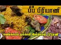 1/4 kg பாய் வீட்டு #BeefBiryani | Muslim Style Beef Biryani Recipe in Tamil | Beef Biryani Recipe