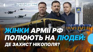 Полювання на людей у Нікополі: хто і коли захистить місто від дронового терору?