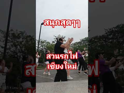 #ออกกำลังกาย#้สุขภาพดี