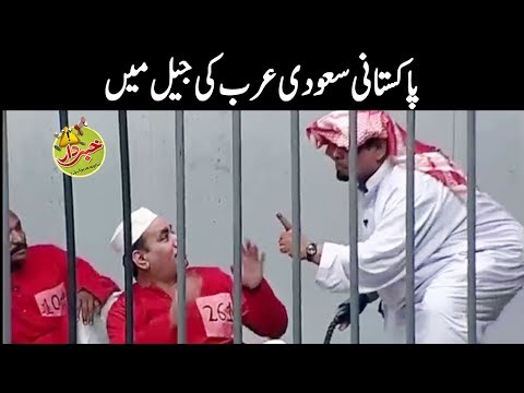 Pakistani Saudi Arab Ki Jail Main - Nasir Chinyoti Agha Majid - Khabardar with Aftab Iqbal