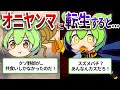 最強の昆虫オニヤンマ!スズメバチより強いチート級の強さとは⁉【ずんだもん&ゆっくり解説】