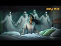    deyyala jatara  telugu stories  boogeytalestelugu