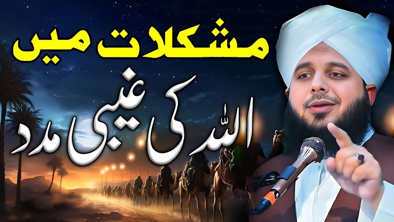 Powerful Wazifa That Will Change Your Life | Emotional Bayan by Peer Ajmal Raza Qadri 2024