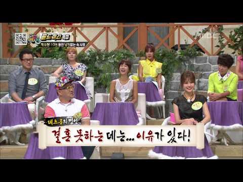 World Changing Quiz Show - Goldmiss, 골드미스특집, #05, 세바퀴 20130608