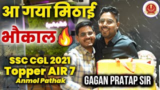 भौकाल 🔥आ गया मिठाई SSC CGL 2021 Topper AIR 7 Anmol Pathak By Gagan Pratap Sir #ssc