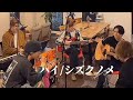 〖シズクノメ〗ハイ/シズクノメ  2024.04.12  初TiktokLIVE