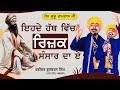 Dhan guru ramdas ji  kavishri  bhai gursharan singh jago leher lehar ghal kalan 9914090844