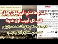 قسم خامنئي و تغريدة شمخاني التي أشعلت اسرائيل..حصري: تسريب مهاتفة أردوغان و ترامب حول إيران