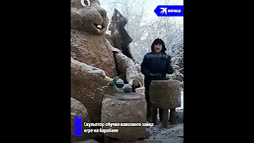 Скульптор из Якутии изваял зайца из навоза
