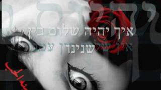 Video thumbnail of "תמיר גל וניבין - אהבה אסורה"