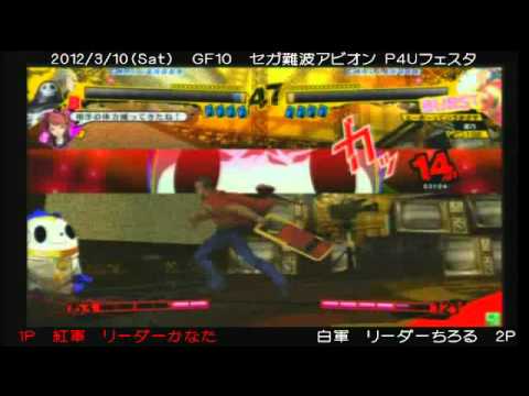 P4U 3/10 Sega Avion Festa [13/23]