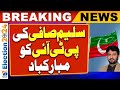 Saleem safi congratulations to pti  pakistan election