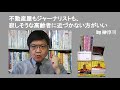 不動産屋もジャーナリストも、寂しそうな高齢者に近づかない方がいい　by榊淳司