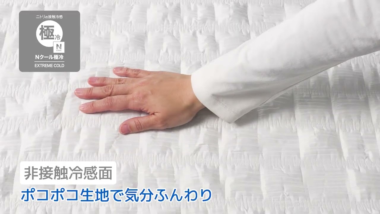 ひんやりケットにもなる 掛け布団カバー セミダブル(Nクール極冷