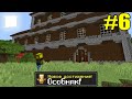 Майнкрафт Хардкор, но с ТЫСЯЧЕЙ ДОСТИЖЕНИЙ! (#6) Minecraft Hardcore with 1000 ADVANCEMENTS Лолотрек