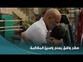 بطل العالم هي دي أخلاق الملاكمين أخيرا صلاح وافق إن ياسين يتعلم ملاكمة واللي يعلمه جده 