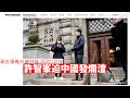 許智峯用LOTR留英迫中國對BNO發爛渣 黃世澤幾分鐘 #評論 20201204