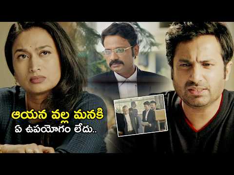 ఆయన వల్ల మనకి ఏ ఉపయోగం లేదు | Hope Telugu Full Movie Scenes | Shwetha Srivatsav | Pramod Shetty