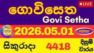 Govisetha 4418 2026.05.01 Today NLB Lottery Result ගොවිසෙත ලොතරැයි ප්‍රථිපල ජය අංක கோவி செத முடிவு