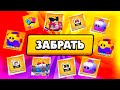 ЗАБРАЛ ВСЕ НАГРАДЫ 2 СЕЗОНА БРАВЛ ПАССА I BRAWL STARS