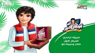 أغنية مسابقة أبطال الخير - سبيستون