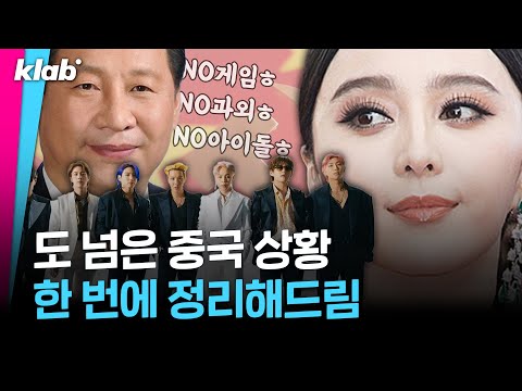 게임도 안 되고, 덕질도 안 되고… 되는 게 단 하나도 없는 중국 상황｜크랩