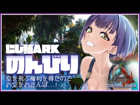 🦕🄰🅁🄺 | にじ鯖 | 03: くりすたるあいるずぶらり旅【静凛/にじさんじ】