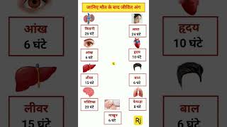 💥 important questions 💥💥 #allexam #allgkques #generalknowledge #2025 #ssc #indiagk #gkfacts #gk