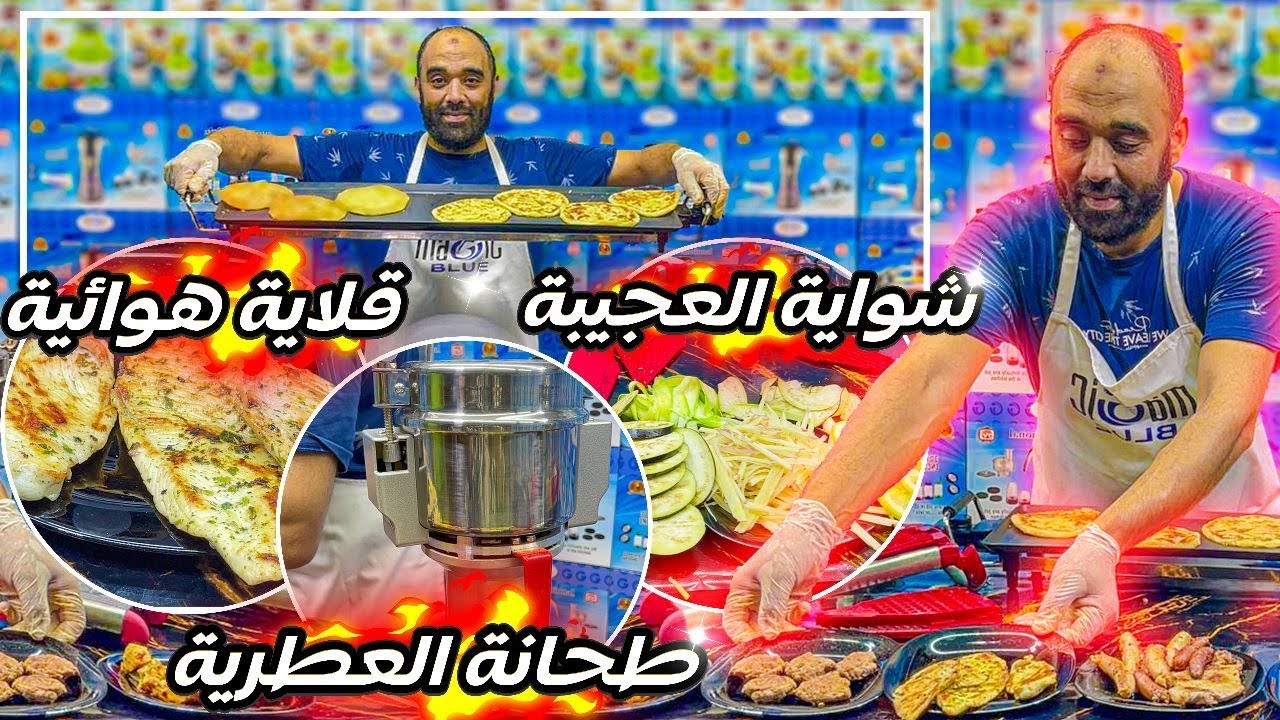 📣 هجووووم بمناسبة عيد ميلاد Magic blue جميع الأجهزة المنزلية بأقل من ثمن الجملة سارعوااا🏃🏼‍♀️