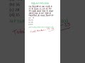 RRB ALP PYQ 2026 Average Question Trick 😱 #maths #mathstricks