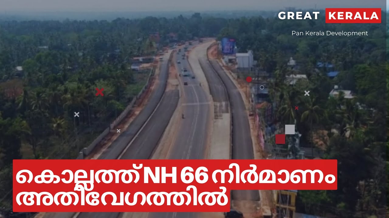 Nh 66 Alamcode NH 66 കൊല്ലത്ത് നിർമാണം അതിവേഗത്തിൽ | Great Kerala - YouTube