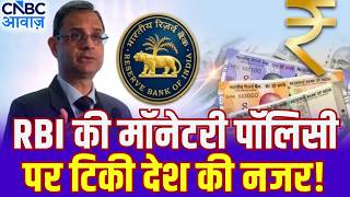 Rbi Policy 2026 Rbi             Rbi Mpc Meeting