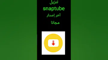 تنزيل برنامج سناب تيوب Snaptube مجانا في 2025 آخر إصدار Snaptube Community Montage Edit Editor 