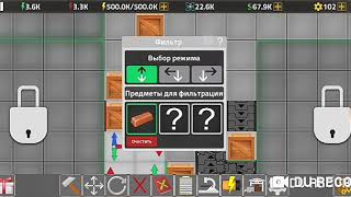 Factory simulator гайд#2 "конвеерное безумие" screenshot 4