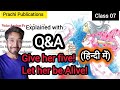 Give her five! Let her be Alive! | Explained Q&A in Hindi | Prachi Publications | Class 07 (English)