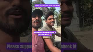 pagal vlog ideas 💡 fb id #trending #viral #shorts