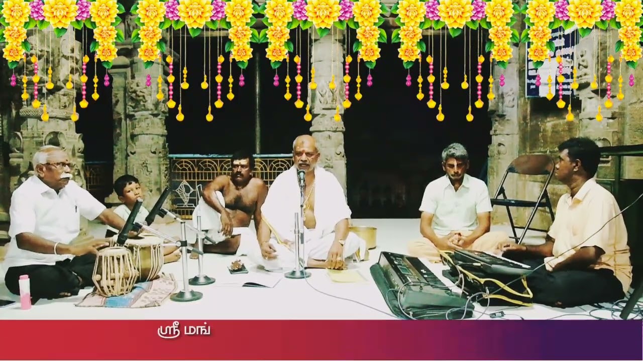 முரளீதரா கோபாலா ! 