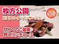 【ご褒美フレンチ】BISTRO Le Passage（ビストロ・ル・パッサージュ）◆本格フランス料理ランチ　サ・ルポゼ・コース