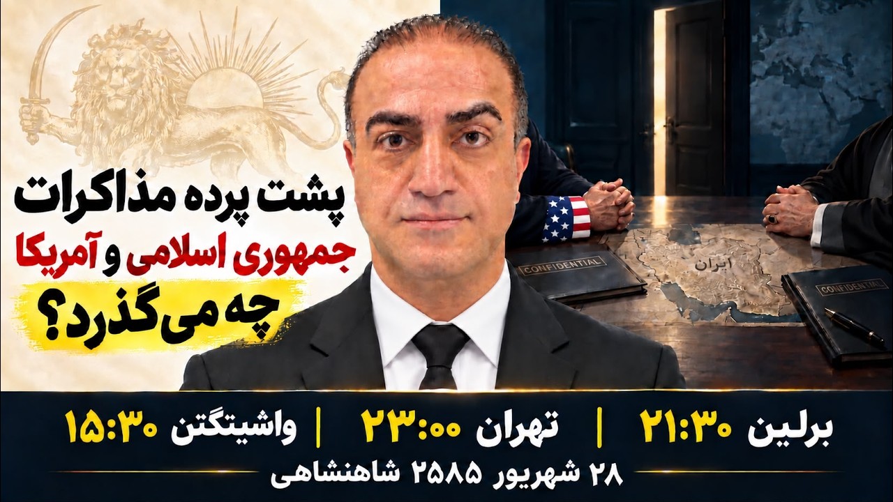 ⁣پشت صحنه مذاکرات آمریکا و جمهوری اسلامی چه می‌گذرد