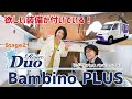 【車中泊キャンピングカー】超軽量アルミボディ～欲しい装備が全部付いてる★ステージ21からポップアップルーフで室内広々のタウンエースがベースのキャンピングカーが登場！ソーラーパネルや電子レンジも標準装備