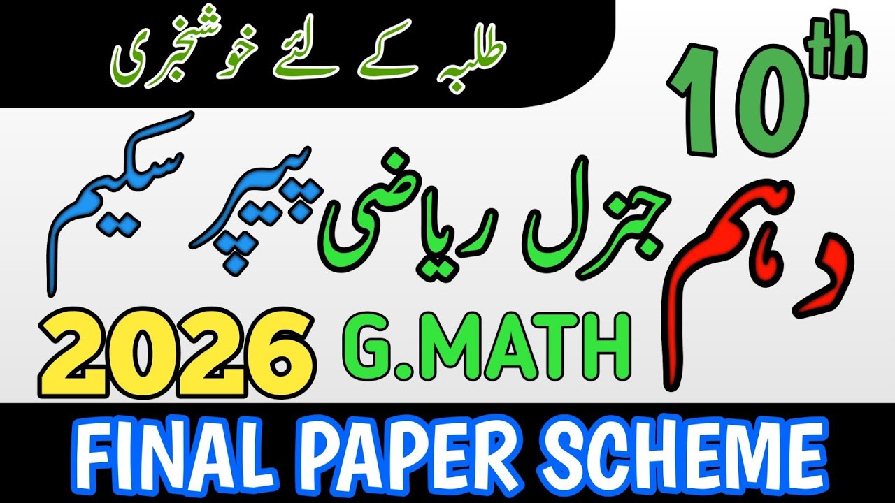 Class 10 General Mathematics Pairing Scheme 2026 | 10th General ...