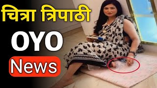 कय चतर तरपठ Oyo म पकर गई