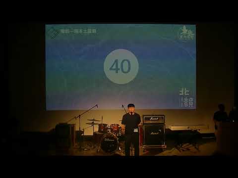 第23屆北韻獎初賽|獨唱國本土語組 唐翊家 我又忘了